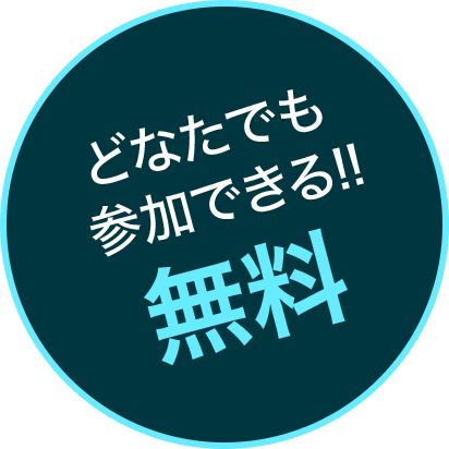 無料スタンプ